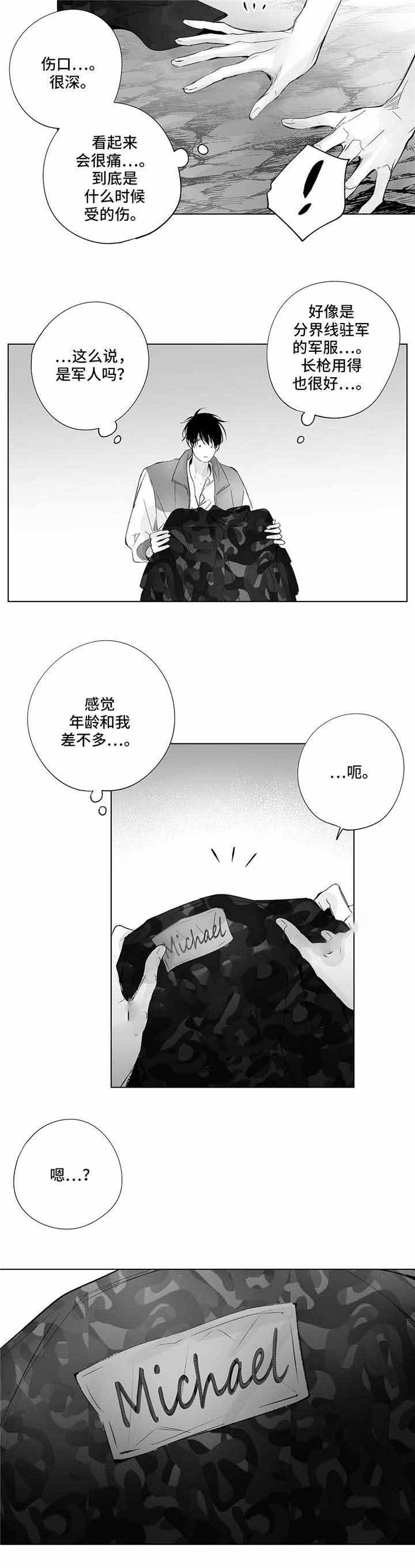 蜜月漫画,第19话4图