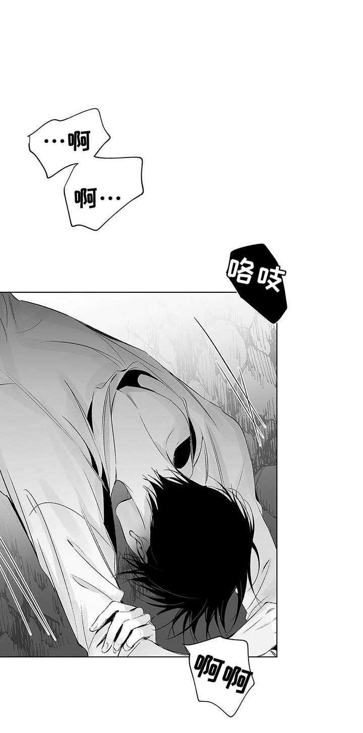 蜜月漫画,第38话3图