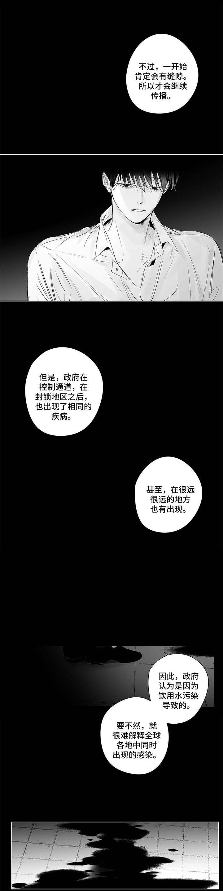 蜜月漫画,第76话3图