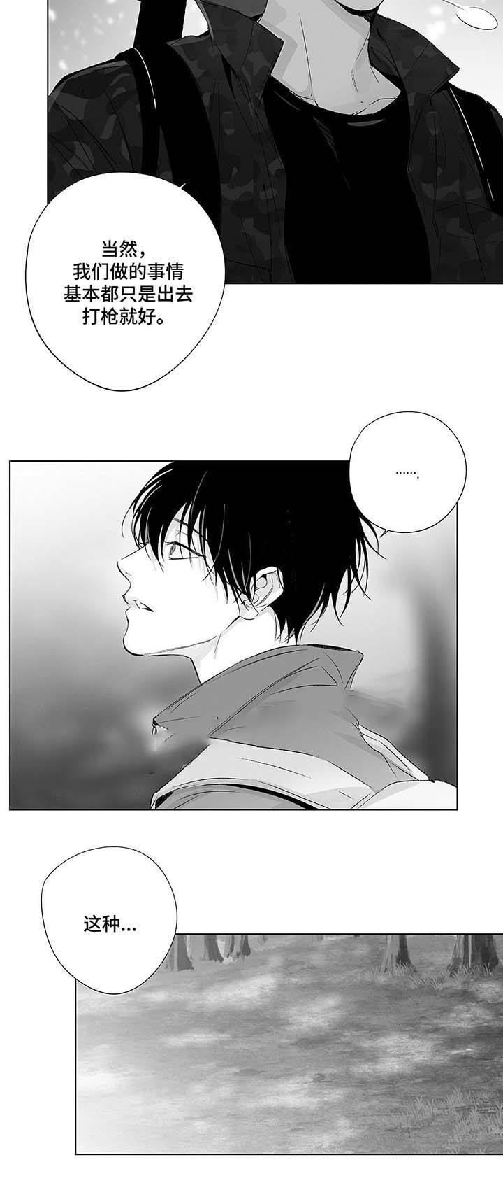 蜜月漫画,第39话5图