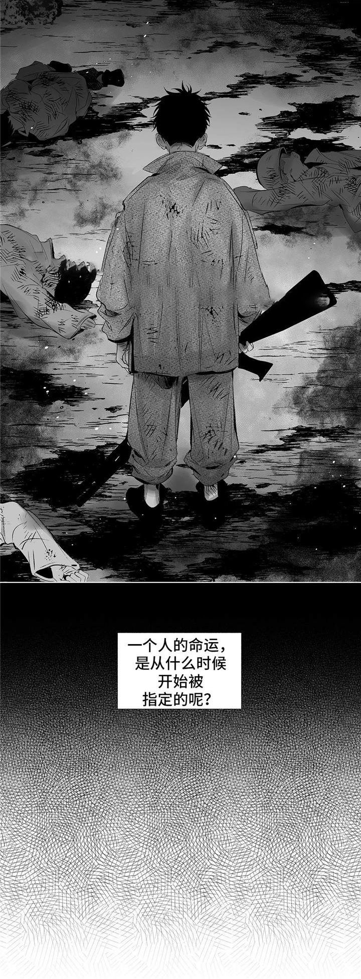 蜜月岛简介漫画,第32话4图