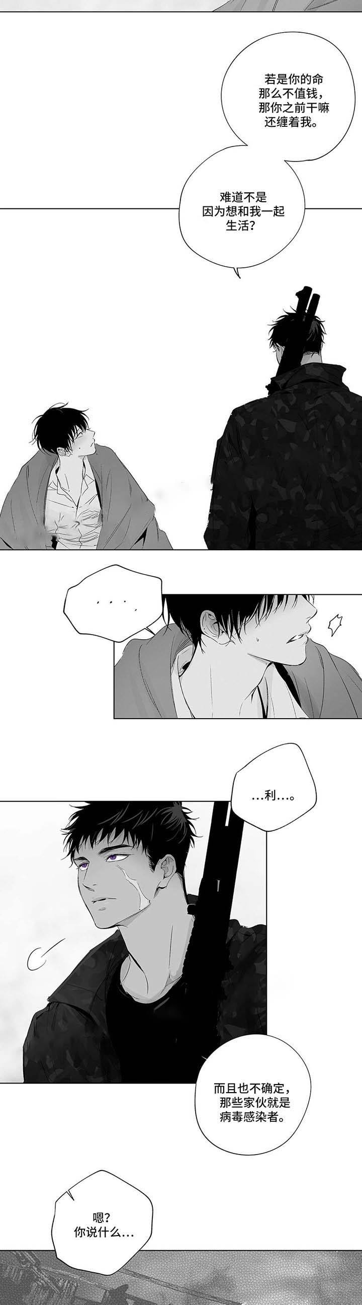蜜月岛简介漫画,第56话5图