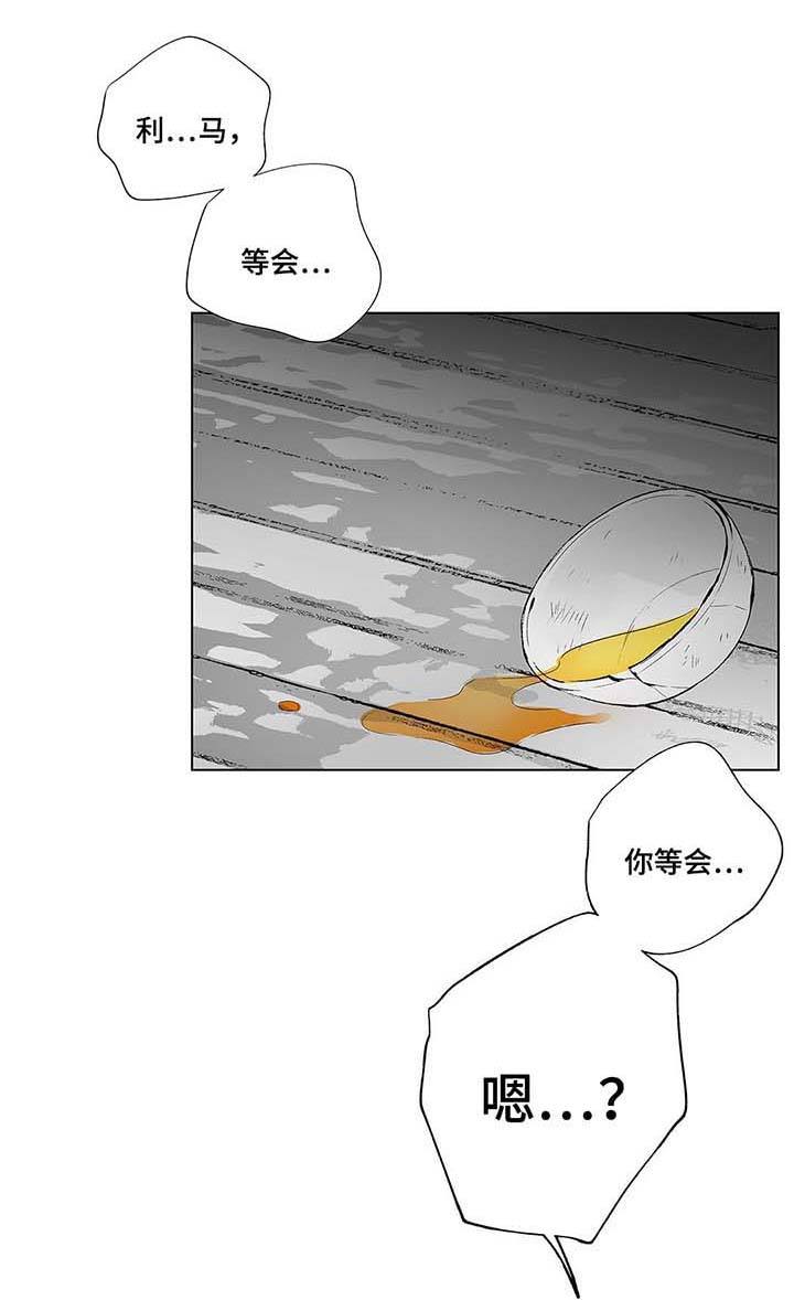 蜜月漫画,第46话2图