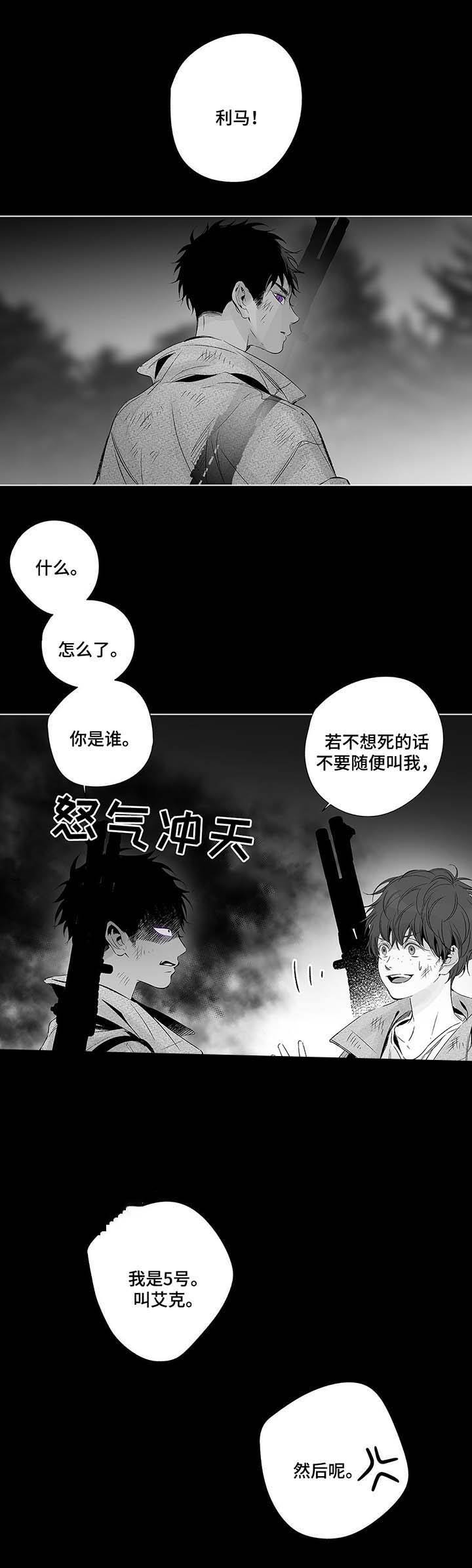 蜜月漫画,第41话2图