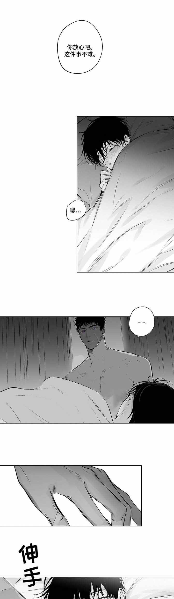 蜜月av首页入口站长工具漫画,第86话1图
