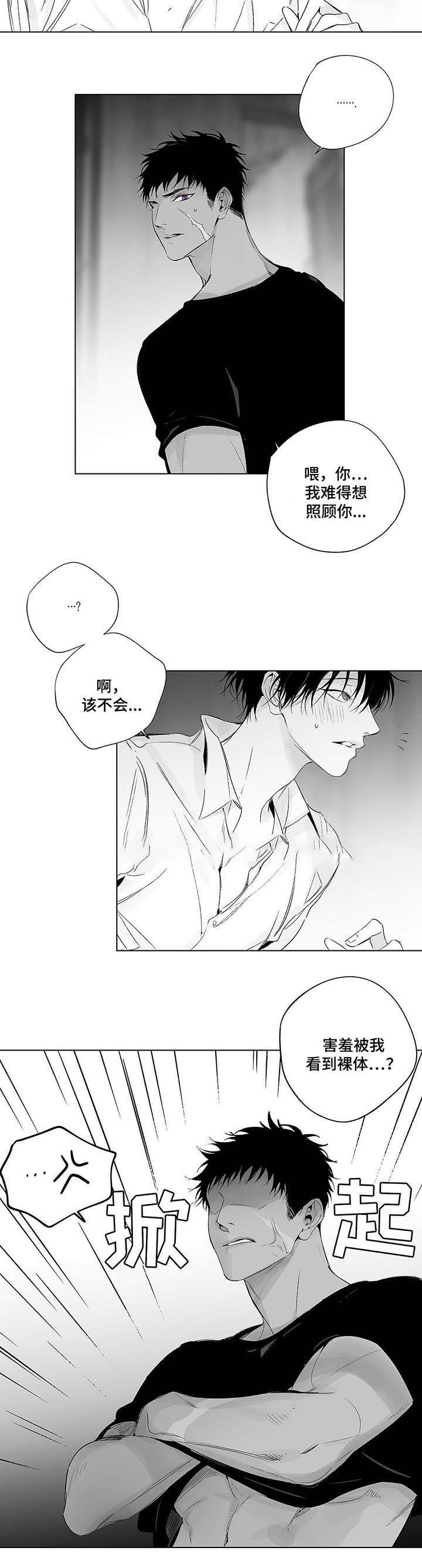 蜜月吧怎么登录不了了漫画,第43话3图