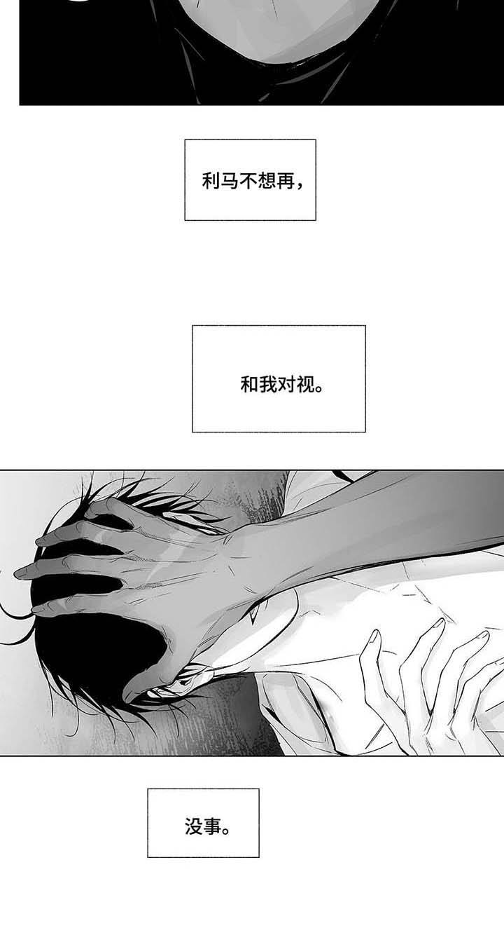 蜜月漫画,第38话5图