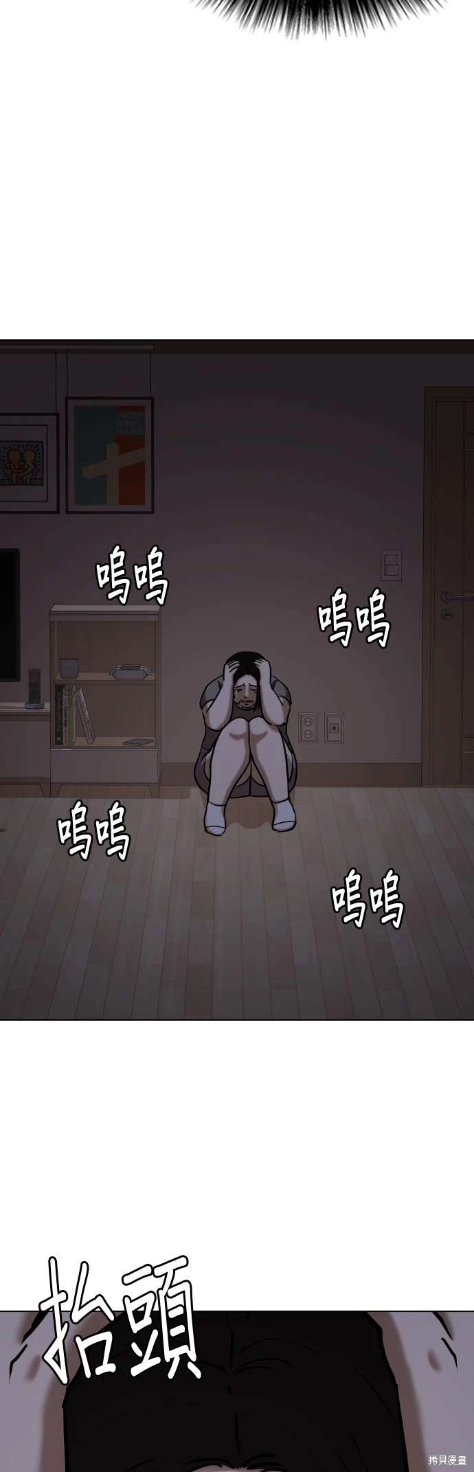 欲望日记Deep漫画,第54话3图