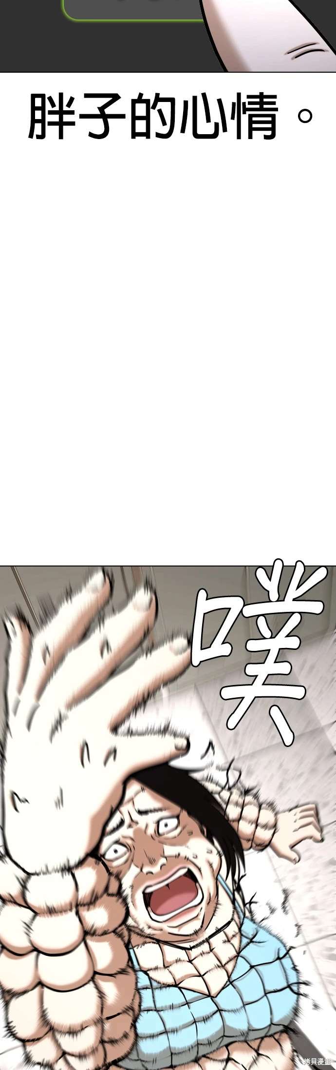 欲望日记Deep漫画,第54话4图