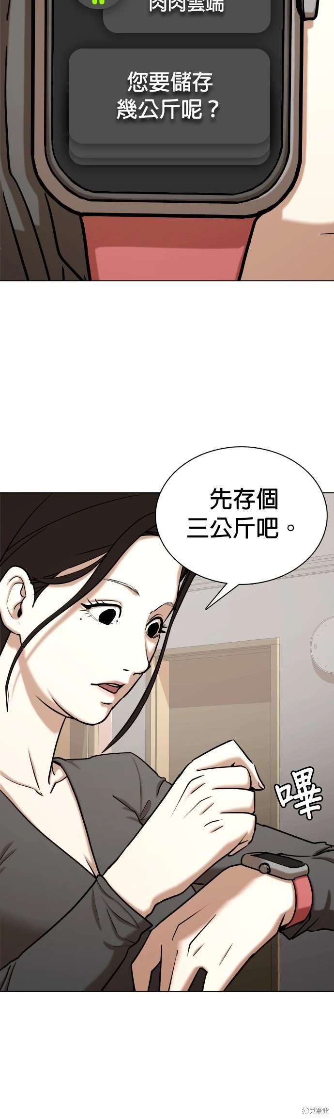 第52话4
