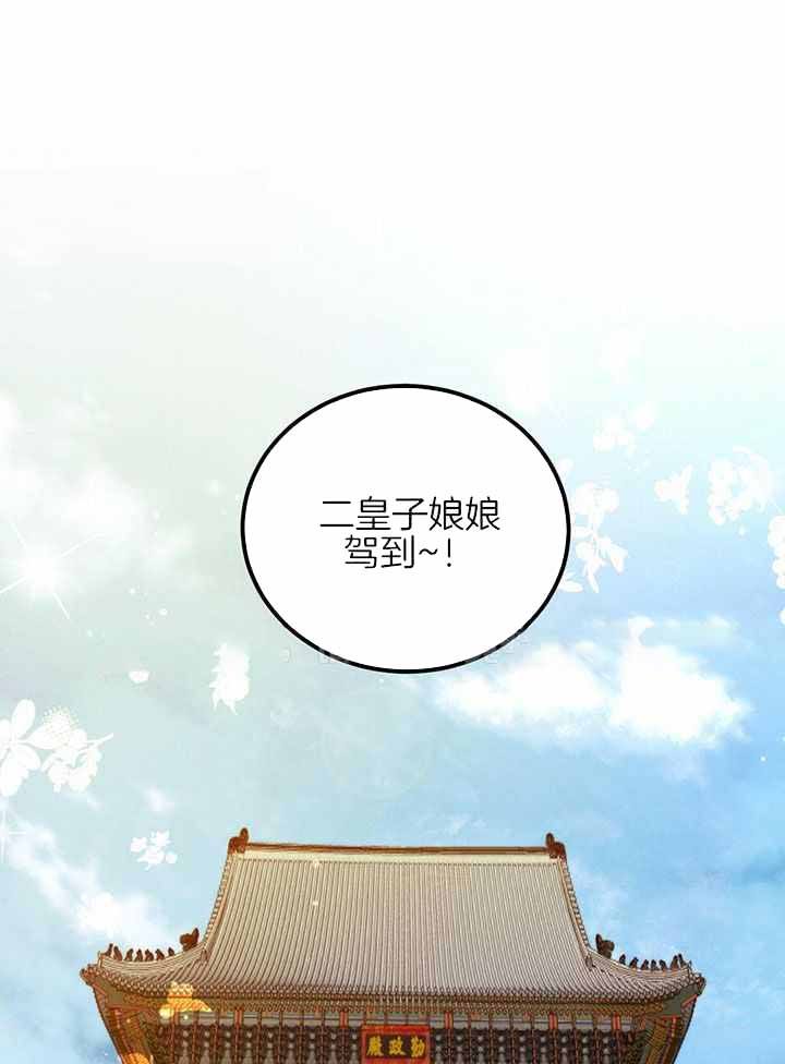 柳树芽的功效与作用漫画,第141话1图