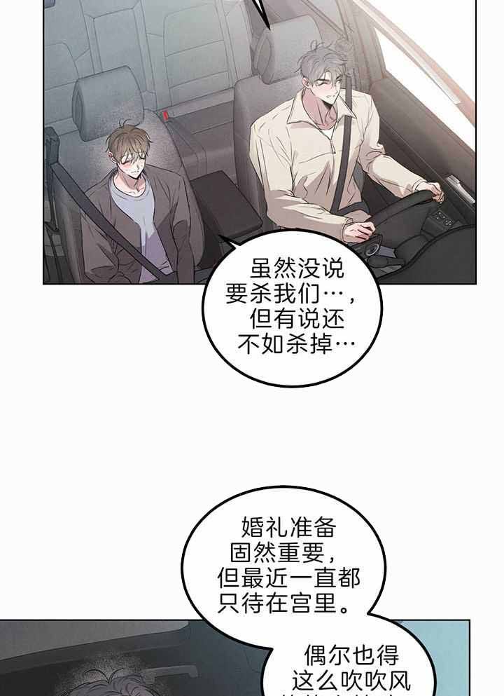 柳树浪漫史漫画免费看漫画,第134话3图