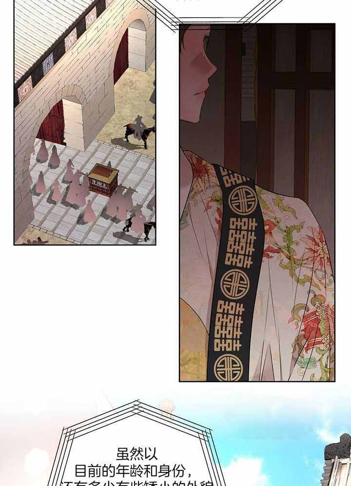 柳树芽的功效与作用漫画,第140话5图