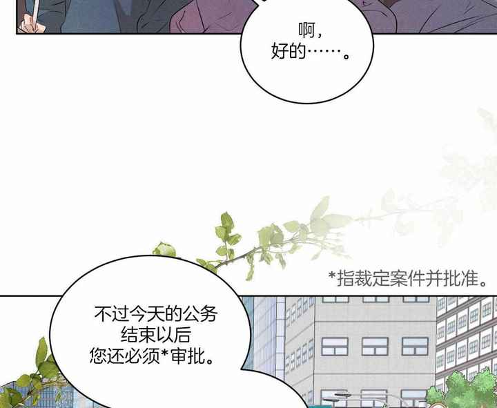 柳树浪漫史漫画百度云漫画,第133话5图