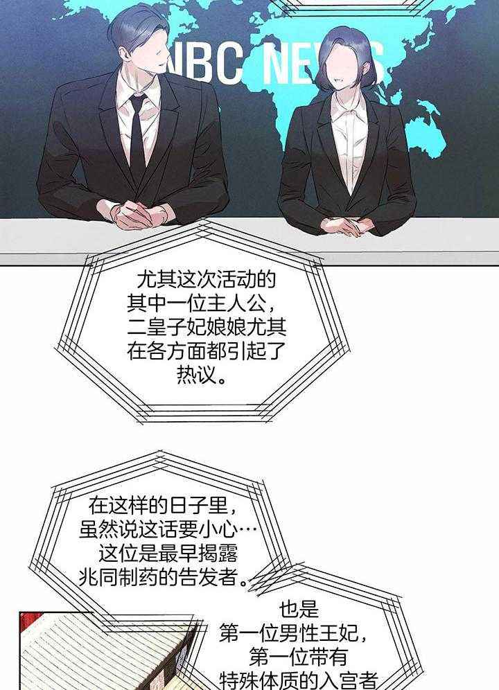 柳树芽的功效与作用漫画,第140话4图