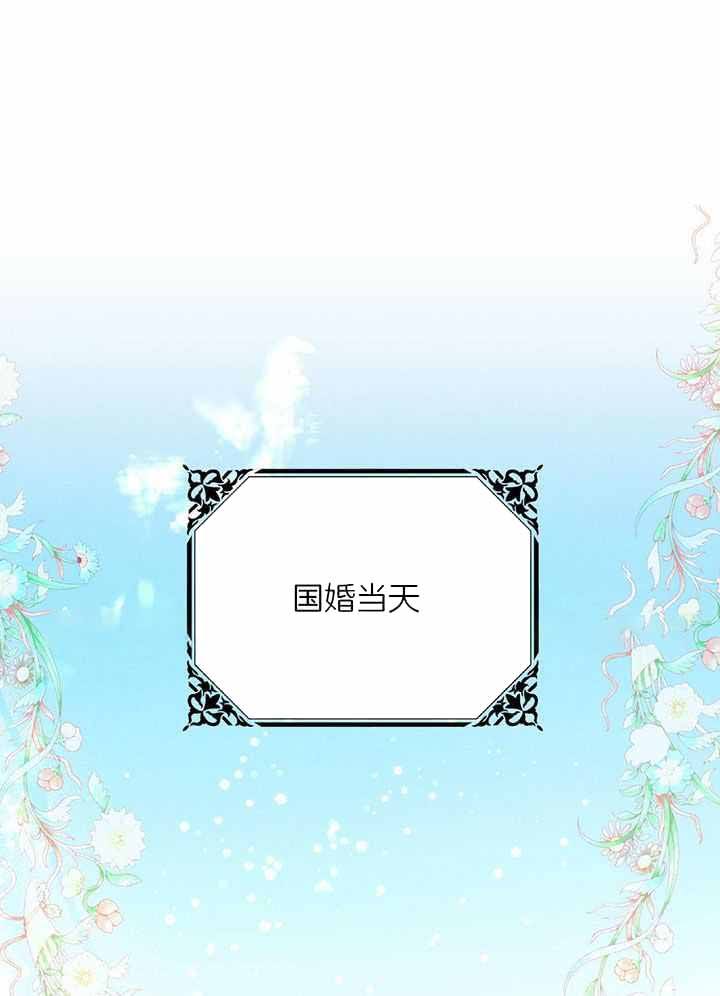 柳树芽的功效与作用漫画,第140话1图