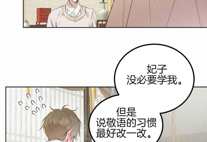 柳树浪漫史漫画免费看漫画,第138话2图