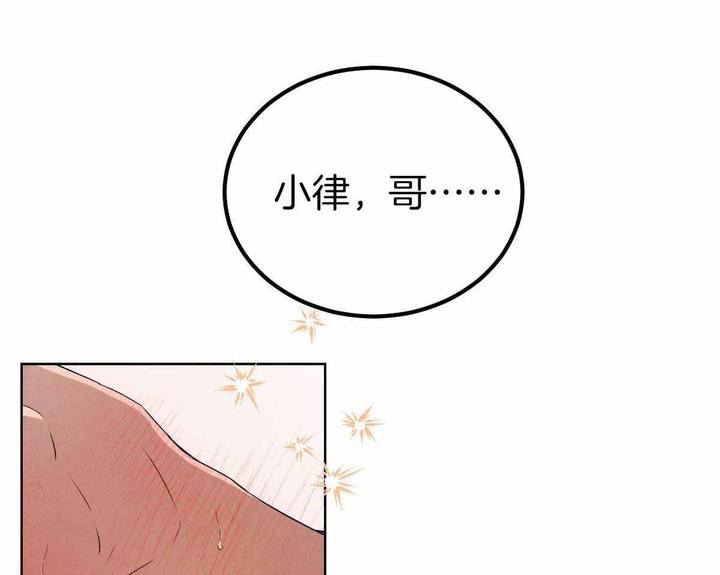 柳树芽的功效与作用漫画,第144话1图