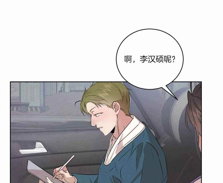 柳树浪漫史漫画百度云漫画,第133话1图