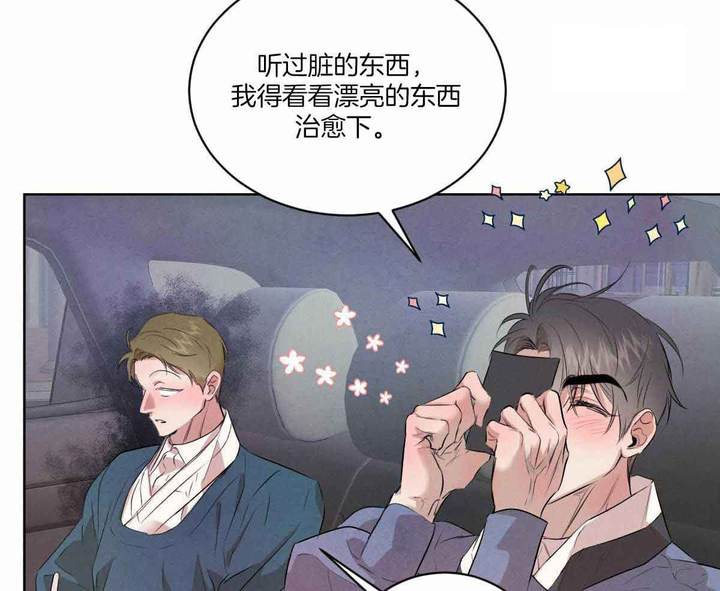 柳树浪漫史漫画百度云漫画,第133话4图