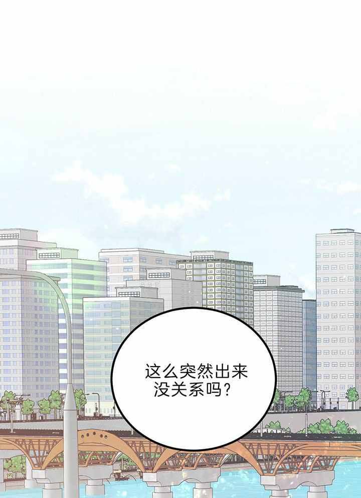 柳树浪漫史漫画免费看漫画,第134话1图