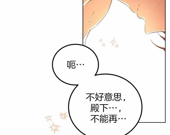 柳树芽的功效与作用漫画,第144话3图