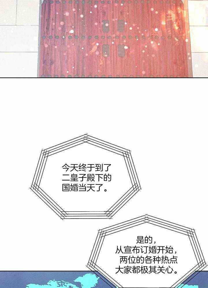 柳树芽的功效与作用漫画,第140话3图