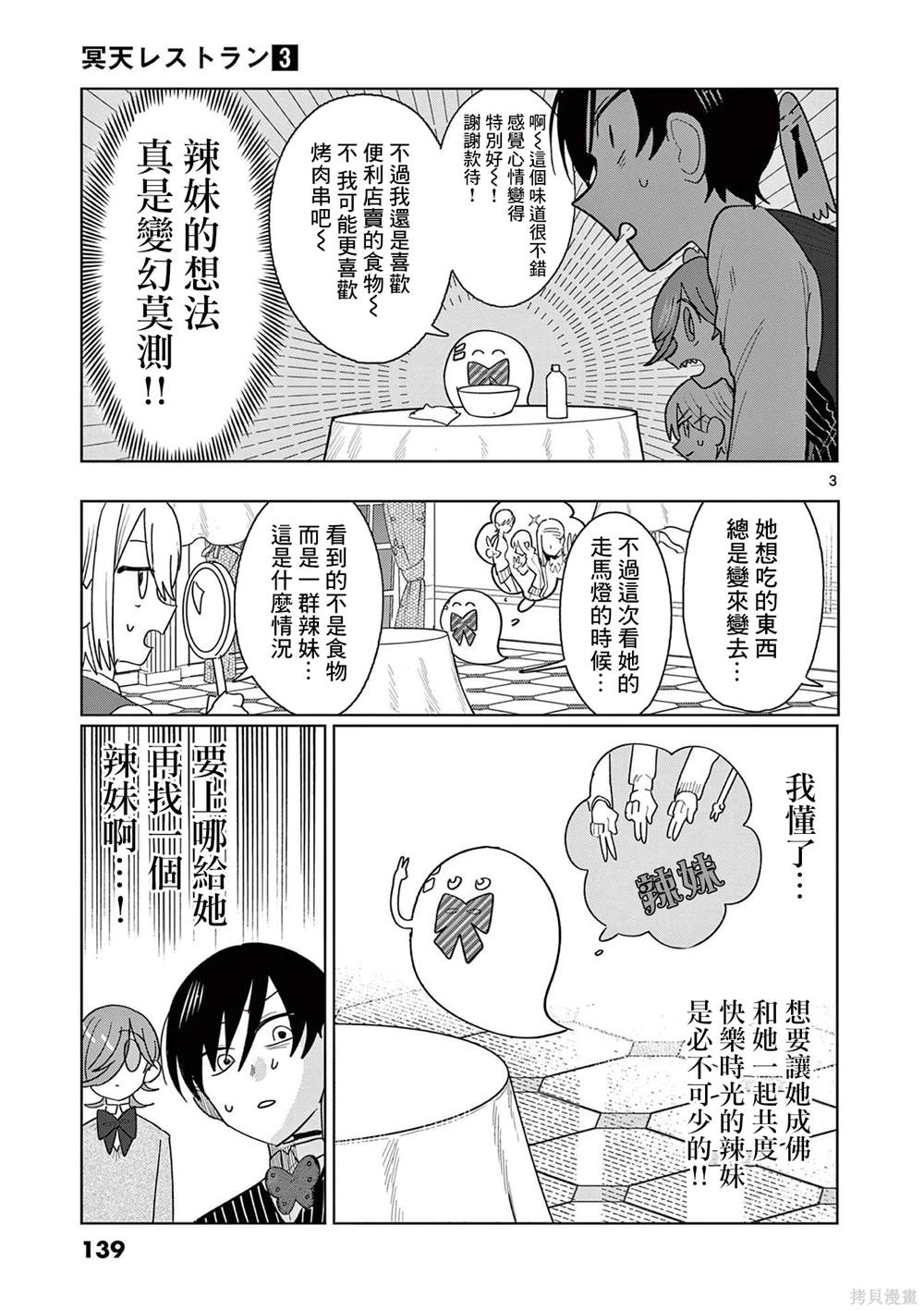 第21话2