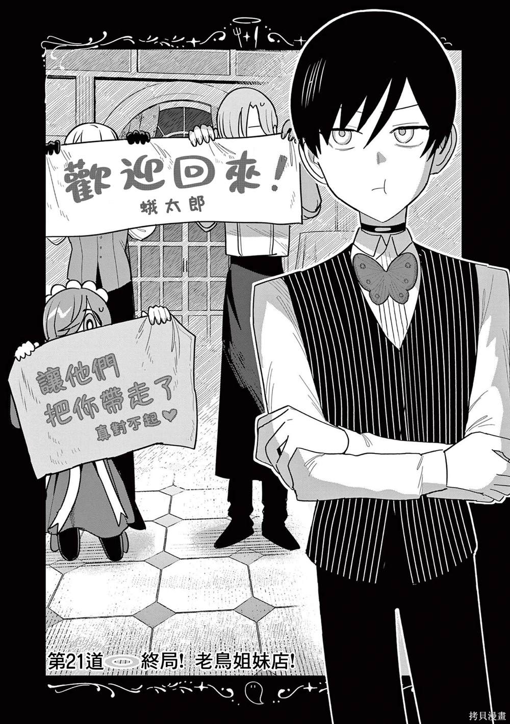 第21话0