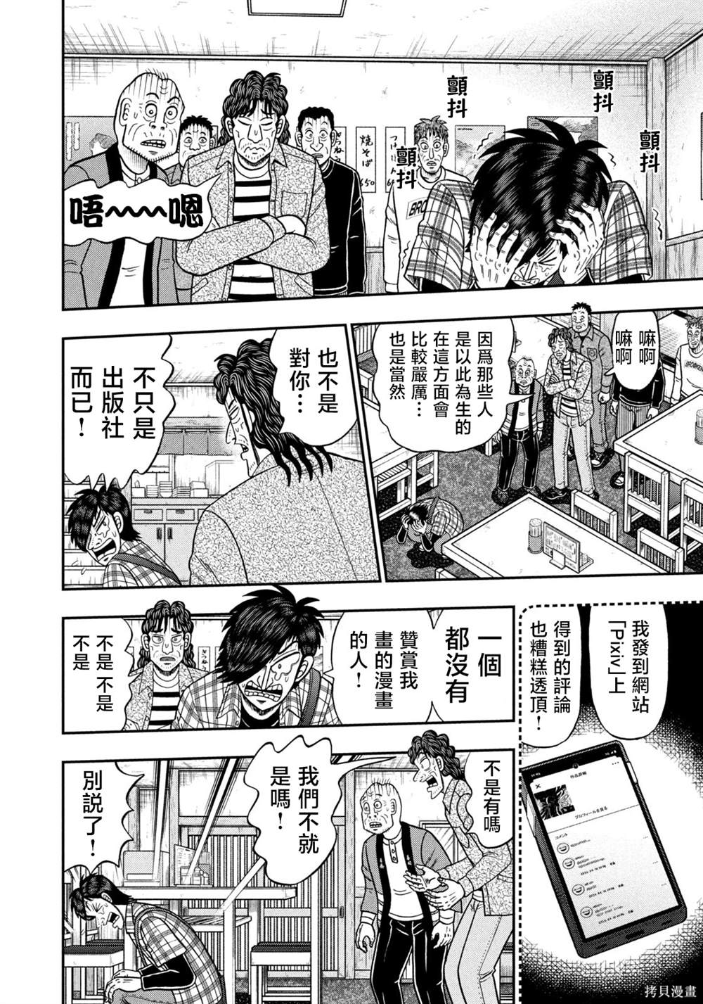 第36话3