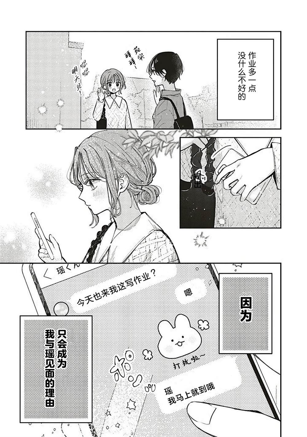 第2话2