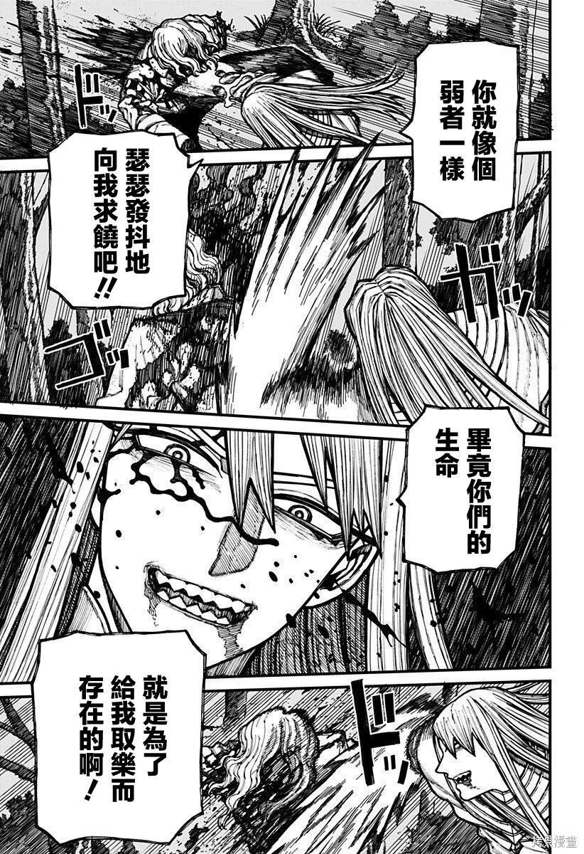 第23话4
