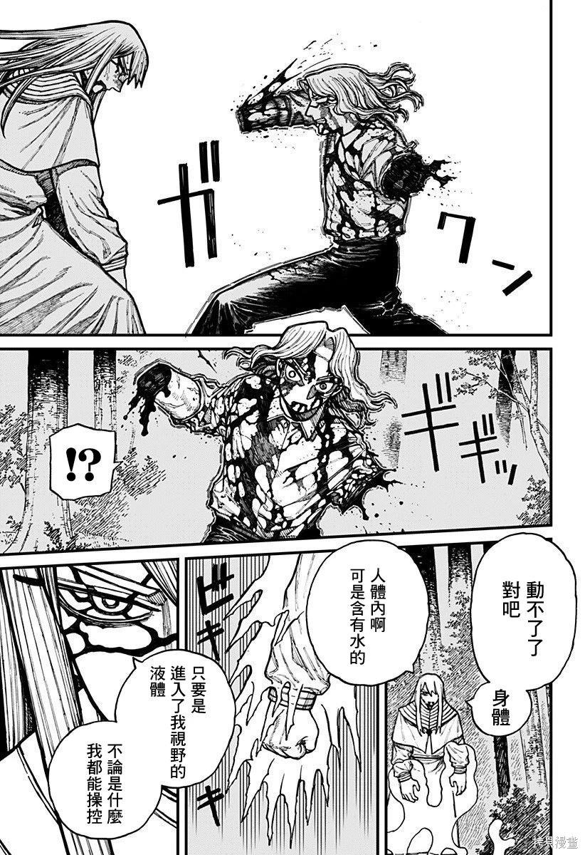 第23话2
