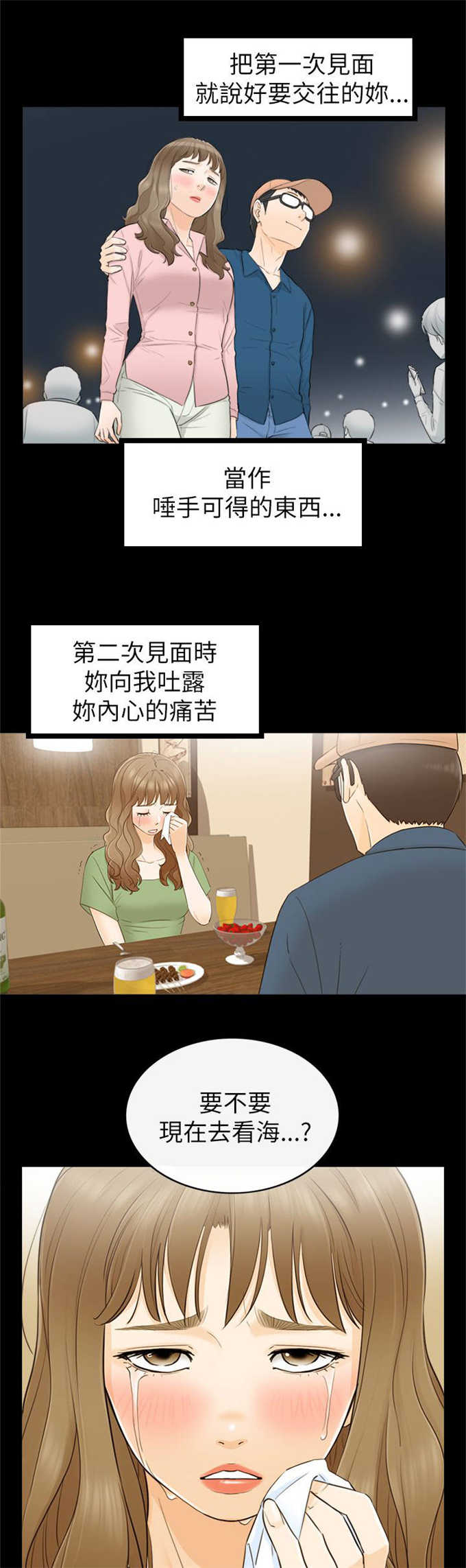 第58话2