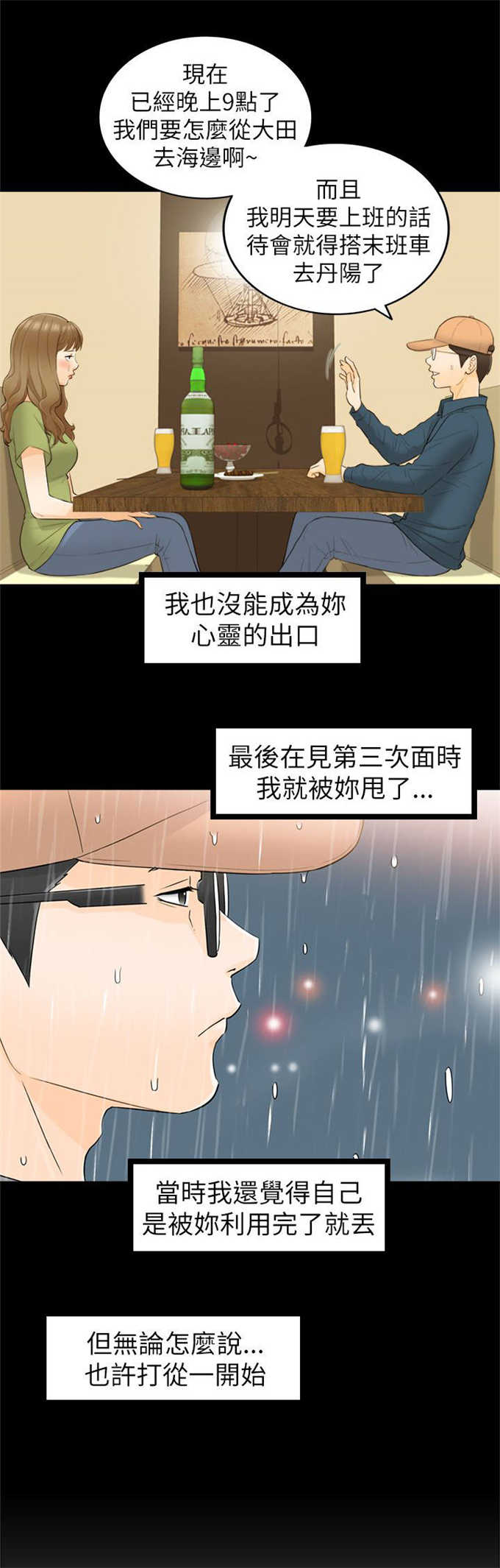 第58话4