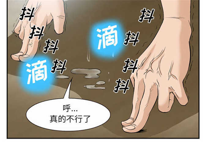 我要成名未删减版迅雷下载种子漫画,第43话2图