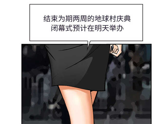 我要成名未删减在线观看漫画,第34话5图