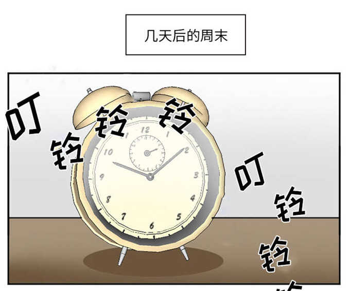我要成名国语版漫画,第45话1图