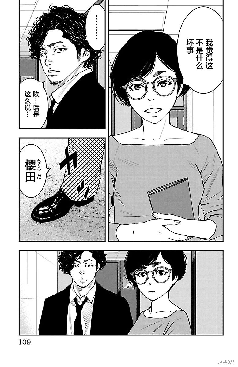 向日葵官网电脑版下载漫画,第30话3图