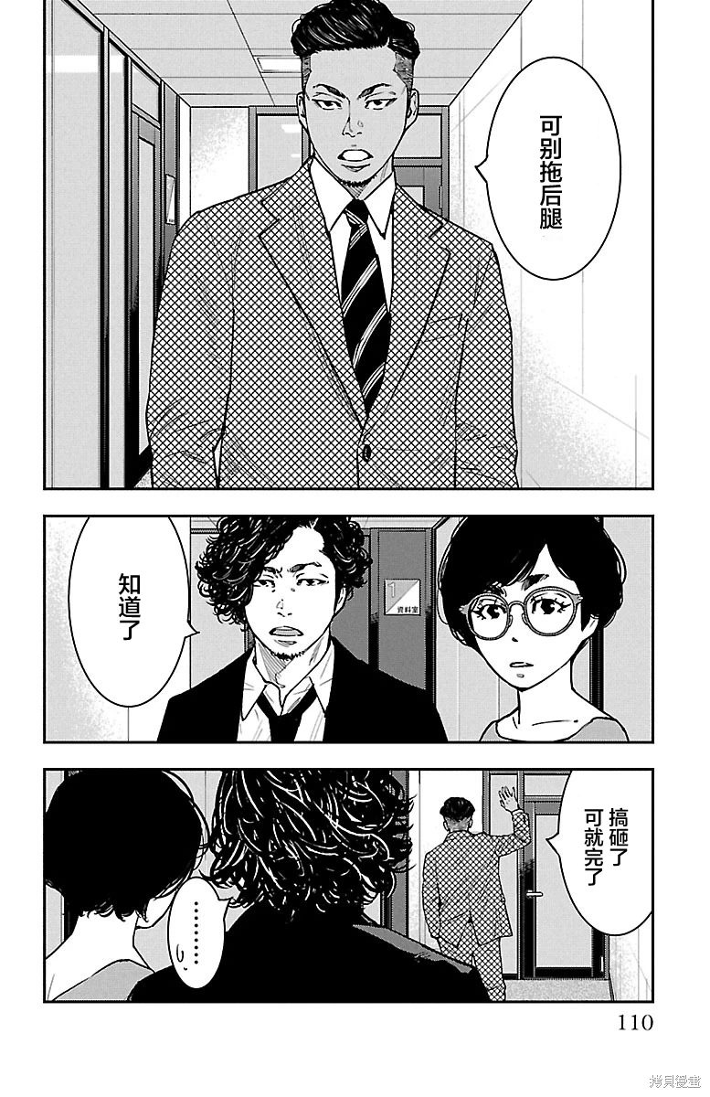 向日葵官网电脑版下载漫画,第30话4图