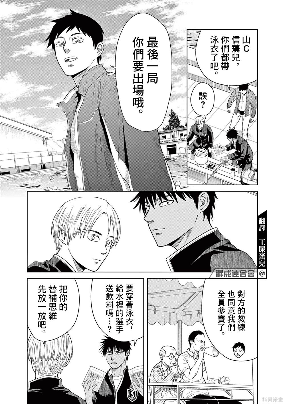 第11话4