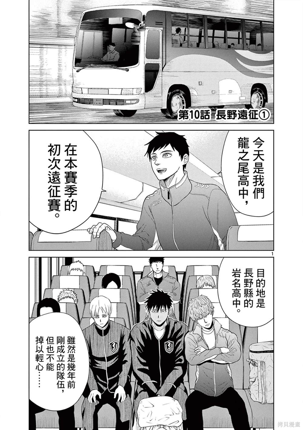第10话0