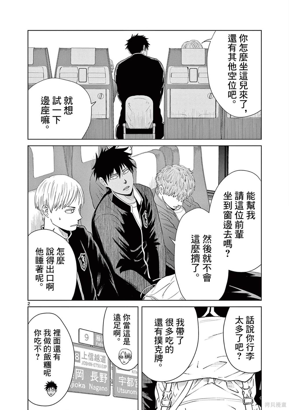 第10话1