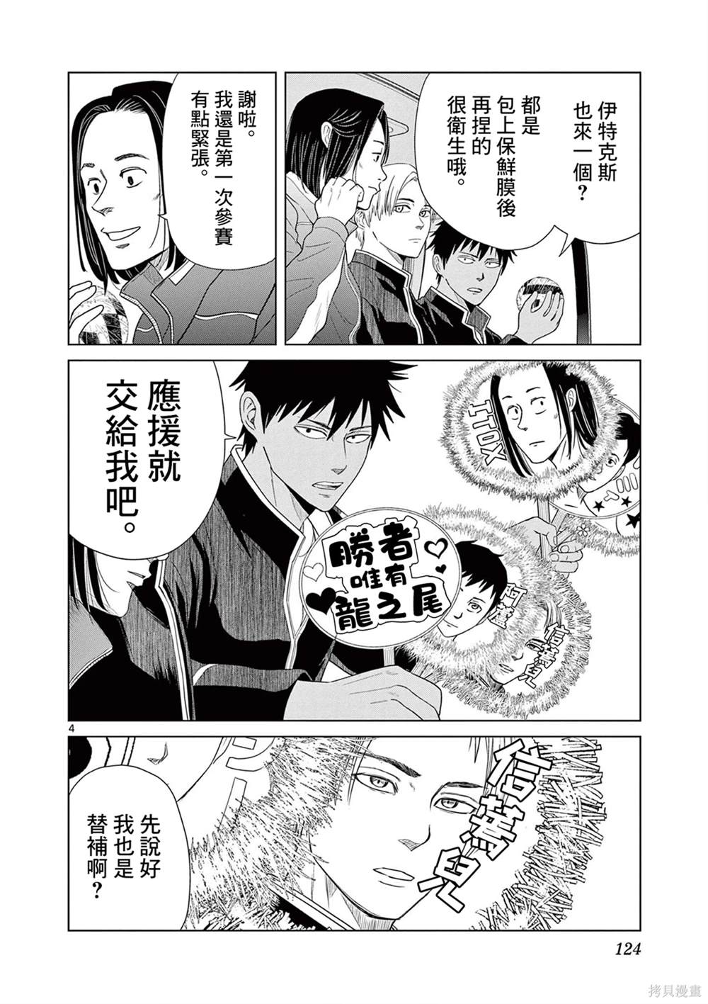 第10话3
