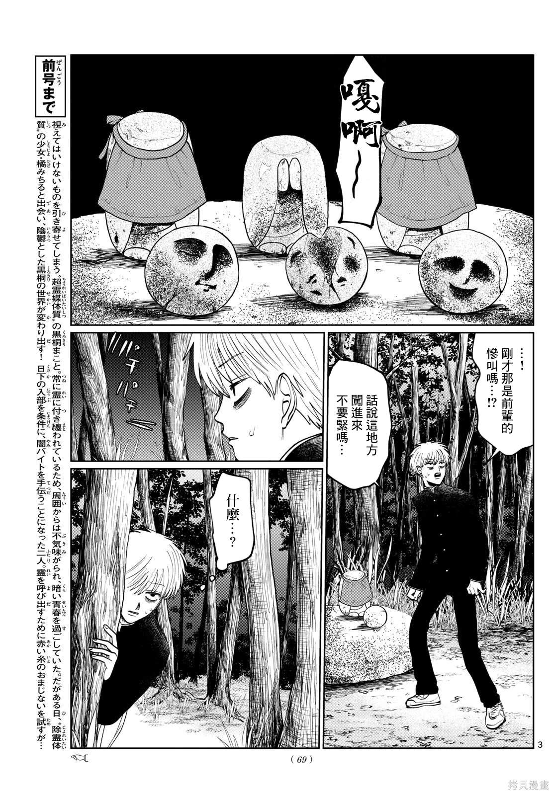 第10话2