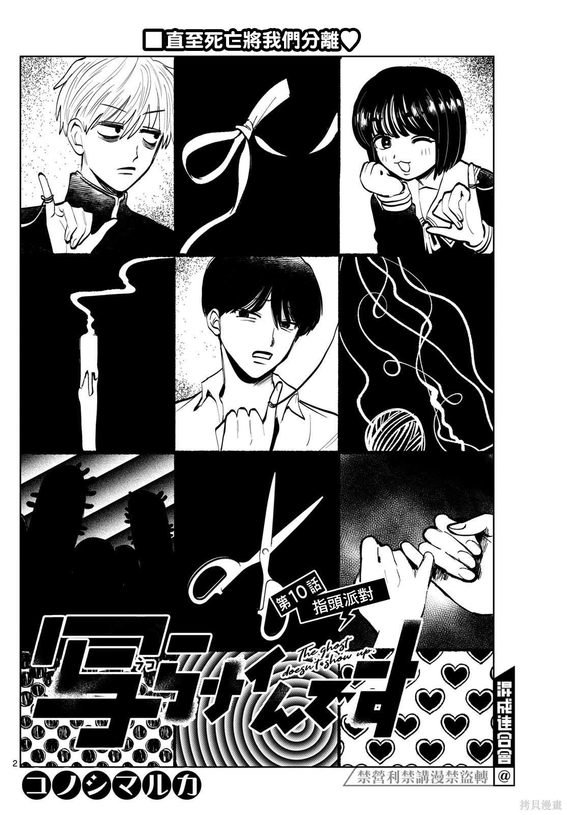 第10话1