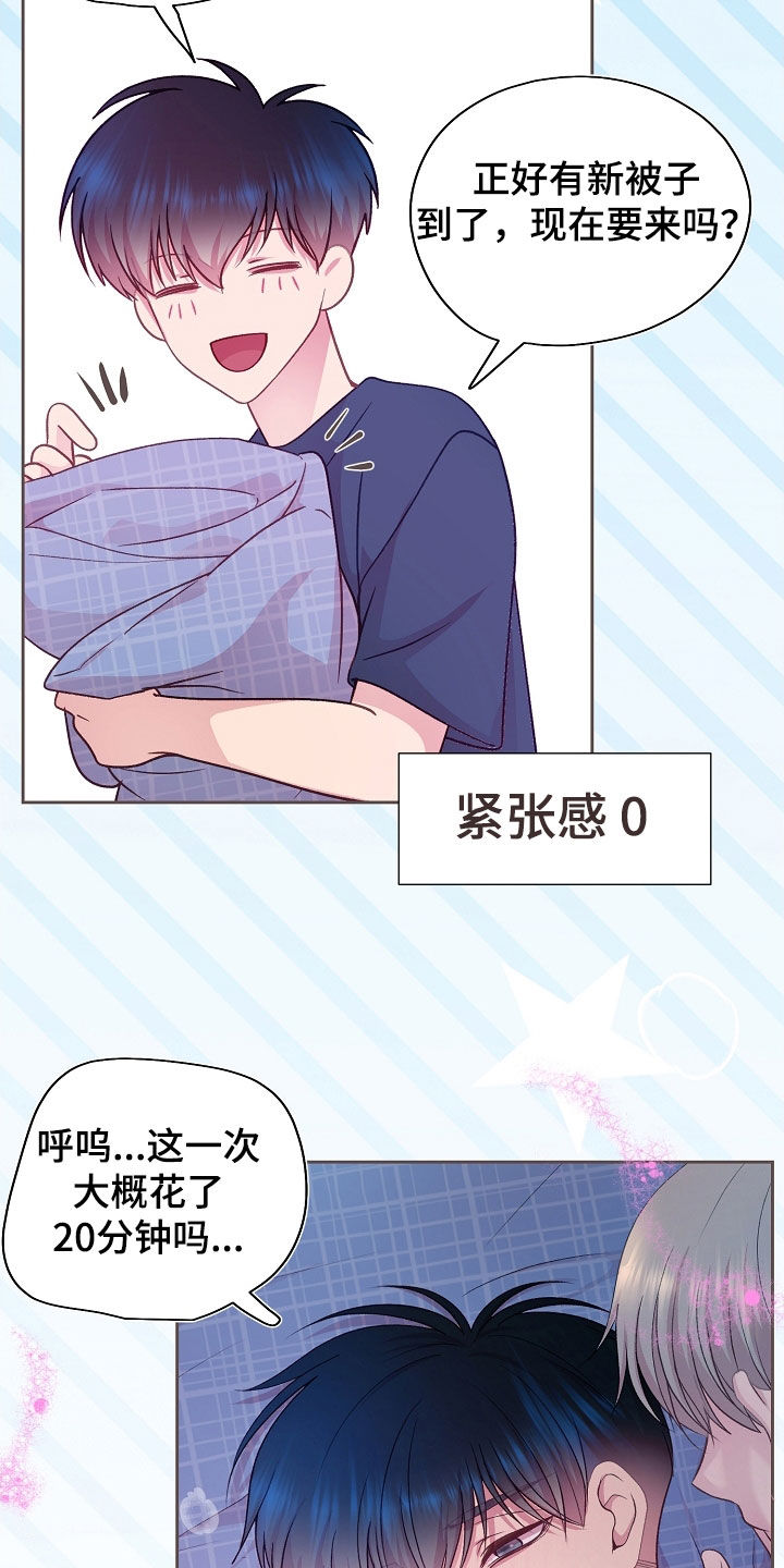 命运伴奏 吉他漫画,第51话4图
