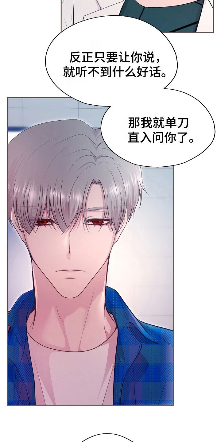 命运伴奏韩国钢琴漫画,第54话5图