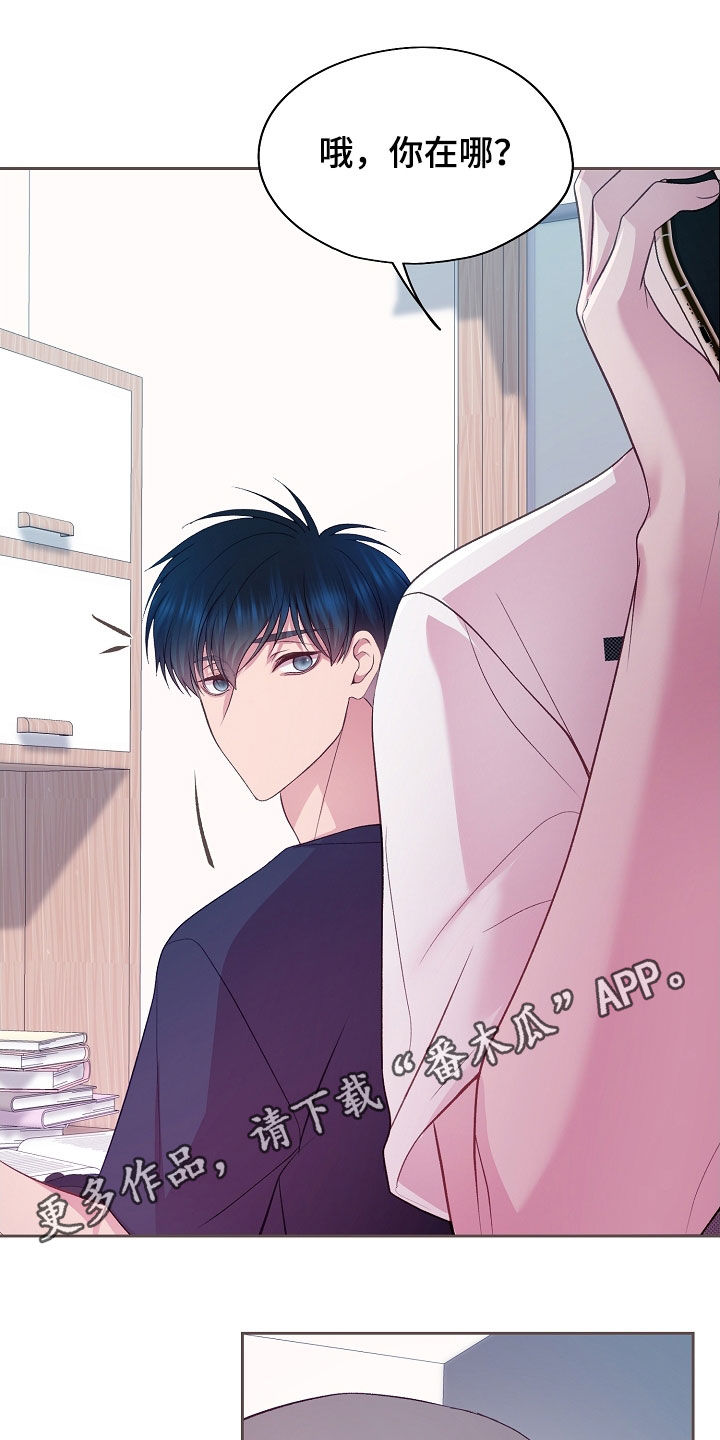 命运伴奏 吉他漫画,第49话1图