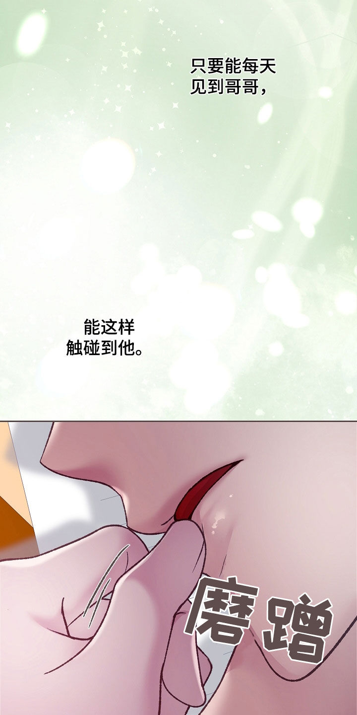 命运伴奏 吉他漫画,第56话5图
